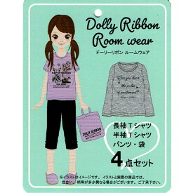 Dolly Ribbonドーリーリボン☆女の子/ジュニア/ルームウェアセット/140〜160cm/4点セット/お楽しみ袋/ハッピーバック/2TOP+ボトム+トートバッグ