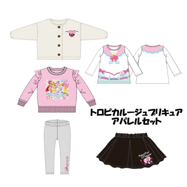 楽天市場 送料無料 トロピカル ジュ プリキュアセット プリキュアハッピーバッグ アパレル5点入り キッズ 女の子 子供 バンダイ キリンヤウェブショップ