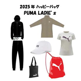 【送料無料】【PUMA】プーマアパレル福袋★福袋 2025 レディース スポーツ PUMA S M L XL ブランド 5点セット セットアップウェア ジャケット 半袖Tシャツ キャップ トートバック スポーツブランド