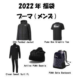 【送料無料】【PUMA】プーマ 福袋 5点セット★プーマ 福袋 メンズ 紳士 M L XL XXL スポーツ ブランド トレーニングウェア 上下セット セットアップウェア ジャケット 半袖Tシャツ バックパック 運動