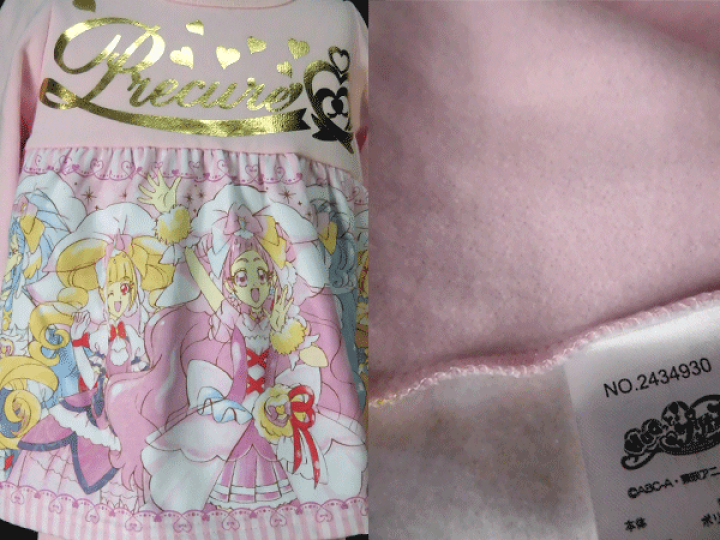 新品】　ハグっとプリキュア　８点セット　サイコロ　パジャマセット　110 Amazon.co.jp: [しまむら] HUGっと! プリキュア シャギー