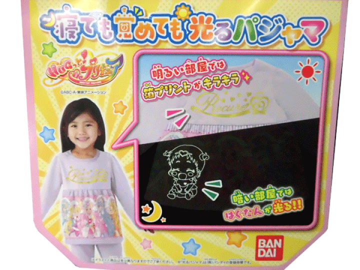 Amazon.co.jp: HUGっと！プリキュア (ハグットプリキュア) 寝て