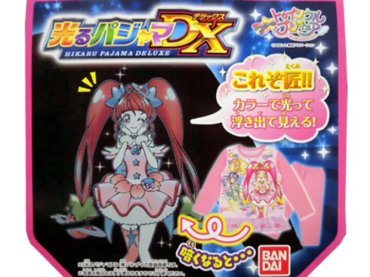 楽天市場】【値下げ】スタートゥインクルプリキュア☆光るパジャマ DX 