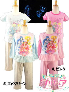 キッズパジャマ 下着 プリキュアパジャマ 半袖の人気商品 通販 価格比較 価格 Com キッズパジャマ 下着 プリキュアパジャマ 半袖の人気商品 通販 価格比較 価格 Com