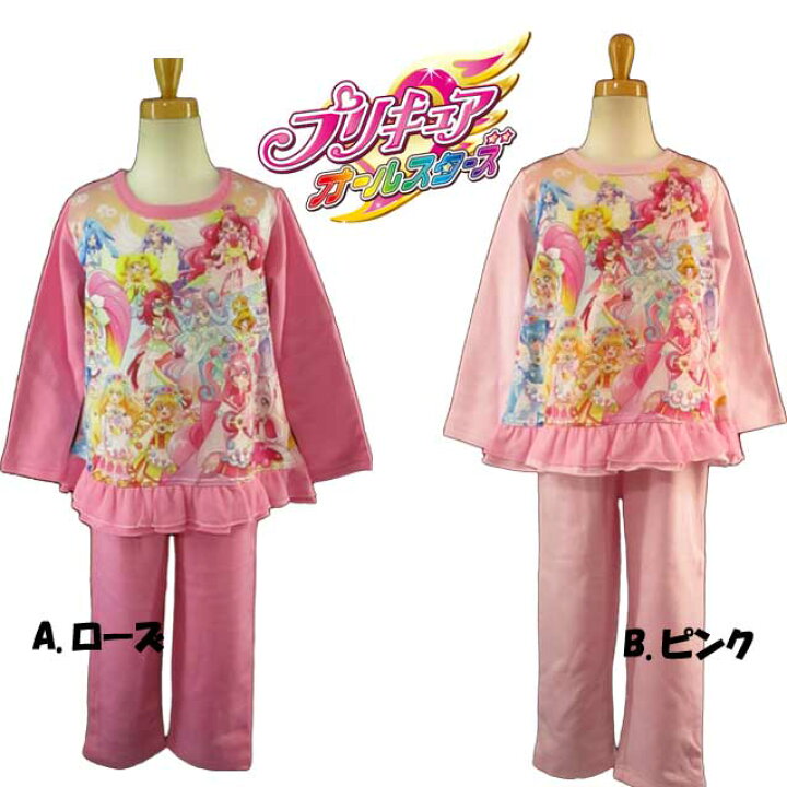 楽天市場】キッズ/子供/女の子☆デリシャスパーティプリキュア  