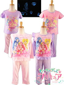 楽天市場 ヒーリングっどプリキュアパジャマの通販