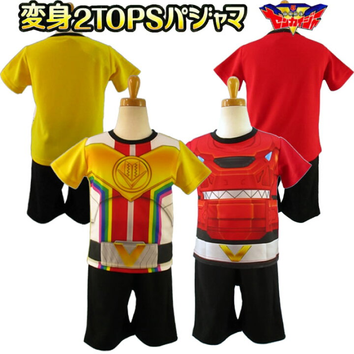 楽天市場 値下げしました 機界戦隊ゼンカイジャー 変身2topパジャマ ダブル変身パジャマ 2topパジャマ 半袖 半袖 ハーフパンツ 3点セット なりきり 変身 キッズ 子供 男の子 バンダイ キリンヤウェブショップ 楽天市場 値下げしました 機界戦隊ゼンカイジャー 変身2topパジャマ ダブル変身パジャマ 2topパジャマ 半袖 半袖 ハーフパンツ 3点セット なりきり 変身 キッズ 子供 男の子 バンダイ キリンヤウェブショップ