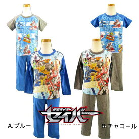 仮面ライダーセイバー★光る！2TOPパジャマ/ダブルで光る/変身パジャマ/天竺/半袖も長袖も両方光ります/100cm110cm120cm/ブルー　チャコール◇バンダイ◇