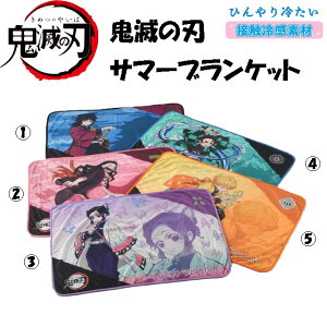 ブランケット アニメの人気商品 通販 価格比較 価格 Com