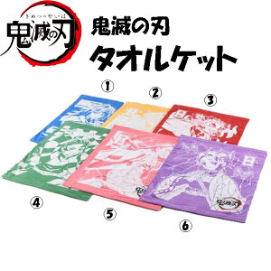 鬼滅の刃 毛布 タオルケット 通販 価格比較 価格 Com