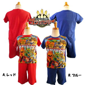 ナンバーワン戦隊ゴジュウジャー★勇気がでる!光るパジャマ/光る!勇気リング付き! 光るパジャマ キッズ 子供 男の子 夏 こども ボーイズ 男児 100cm/110cm/120cm130cm◇バンダイ◇