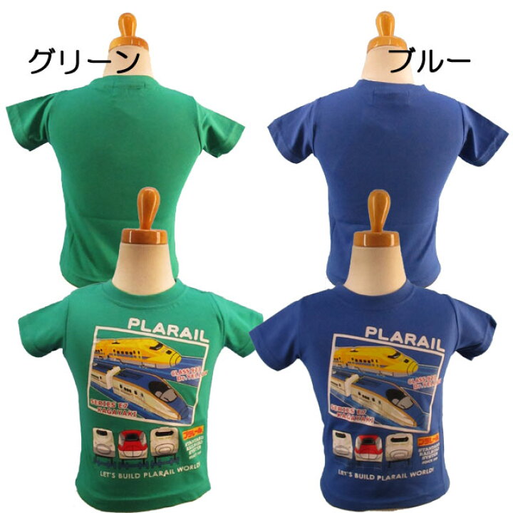楽天市場】プラレール 半袖Tシャツ ベビー 男の子 PLARAIL シリーズ  