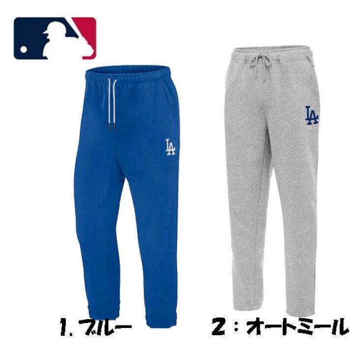 楽天市場】MLB スウェット パンツ トレーナー ドジャース ☆裏起毛 