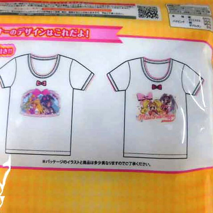 楽天市場 まほう使いプリキュア 魔法使いプリキュア 3分袖スリーマ2枚組 肌着 子供肌着 半袖シャツ バンダイ キリンヤウェブショップ