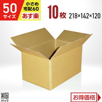 楽天市場】段ボール高さ50（梱包資材｜生活雑貨）：日用品雑貨・文房具 