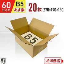 楽天市場】ダンボール 20 27 13の通販