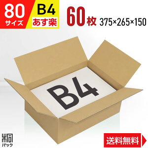 _{[ i{[ 80TCY B4 60 (֗ 375x265x150) _{[ i{[ 80TCY B4  z 80 ʔ  {bNX  [ ۊ  z z ב Pgp P[X ŋ