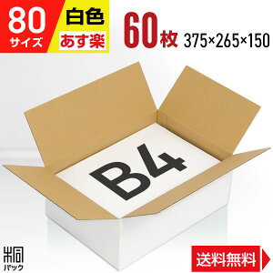  _{[ i{[ 80TCY B4 60 (֗ 375x265x150) _{[ i{[ 80TCY B4  ꂢ Mtg v[g i{[ [ ʔ  z 80 B4Ή ŋz