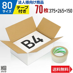 y@lz _{[ i{[ 80TCY B4 70 + e[v Zbg _{[ i{[ 80TCY B4  ꂢ Mtg v[g i{[ [ ʔ  z 80 B4