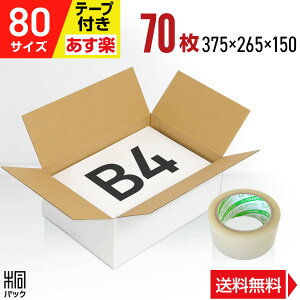  _{[ i{[ 80TCY B4 70 + e[v Zbg (֗ 375x265x150) _{[ i{[ 80TCY B4  ꂢ Mtg v[g i{[ [ ʔ  z 80 B4