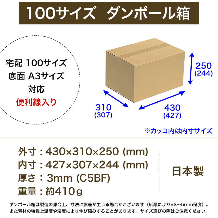 楽天市場】【法人特価】ダンボール 段ボール 100サイズ A3 50枚 (便利 