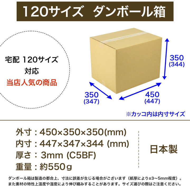 楽天市場】【法人特価】ダンボール 段ボール 120サイズ 20枚 