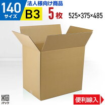 楽天市場】ダンボール 140 激安の通販