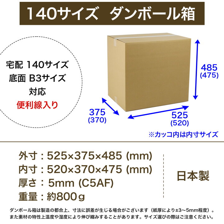 楽天市場】【法人特価】ダンボール 段ボール 140サイズ 20枚 (B3 高さ 