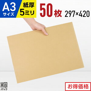 _{[ i{[ H A3 50 (5mm 297x420) _{[V[g A3TCY ɏՍ DIY 䎆 W ⋭ Ŕ Hp  z  ʔ̗p Y _{[ _{[pbh_{[