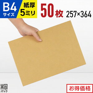 _{[ i{[ H B4 50 (5mm 257x364) _{[ B4 _{[V[g ɏՍ DIY 䎆 Wp ⋭ Ŕ Hp  z  ʔ ʔ̗p Y _{[pbh _{[