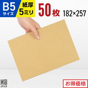 _{[ i{[ H B5 50 (5mm 182x257) _{[ B5 _{[V[g ɏՍ DIY 䎆 Wp ⋭ Ŕ Hp  z  ʔ ʔ̗p Y _{[pbh _{[