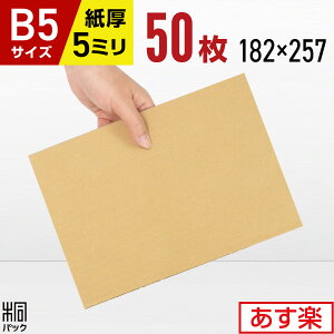 _{[ i{[ H B5 TCY 50 (5mm 182x257) _{[ B5 _{[V[g ɏՍ DIY 䎆 Wp ⋭ Ŕ Hp  z  ʔ ʔ̗p Y _{[pbh 