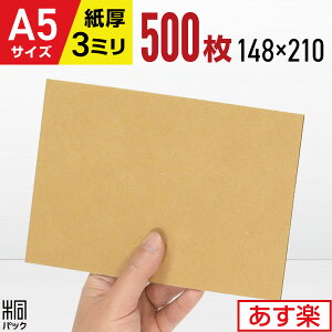 _{[ i{[ H A5 TCY 500 (148x210) _{[ A5 _{[V[g ɏՍ DIY 䎆 Wp ⋭ Ŕ Hp  z  ʔ ʔ̗p Y _{[pbh ŋ