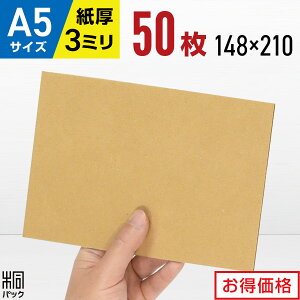 _{[ i{[ H A5 TCY 50 (148x210) _{[ A5 _{[V[g ɏՍ DIY 䎆 Wp ⋭ Ŕ Hp  z  ʔ ʔ̗p Y _{[pbh_{