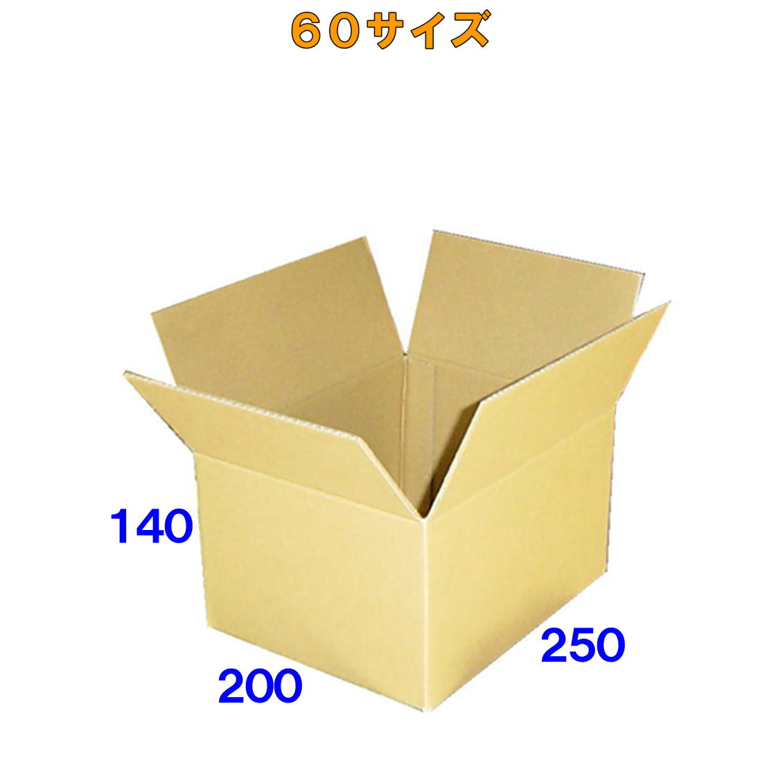 <br>６０サイズ激安ダンボール箱　６０枚＋６０サイズ激安ダンボール箱Ａ４　６０枚セット※この商品はヤマト運輸での配送です※