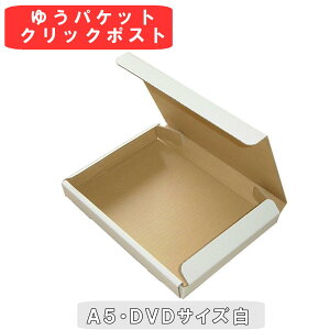 白 ダンボールの人気商品 通販 価格比較 価格 Com