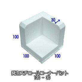楽天市場 発泡スチロールの通販