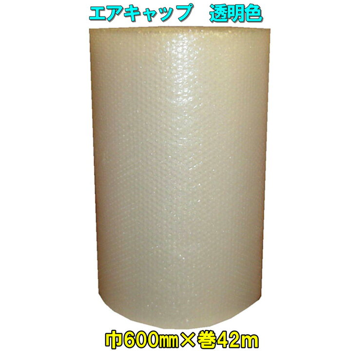 楽天市場 送料無料 緩衝材 保護材 エアキャップ エアクッション 透明色 600 42 １本 この商品はヤマト運輸での配送です Smtb Td 桐パック 楽天市場店