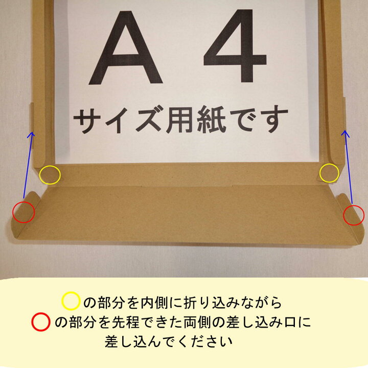 楽天市場】ネコポス 箱 3cm A4 200枚 (308x221x28) ネコポス 3cm 