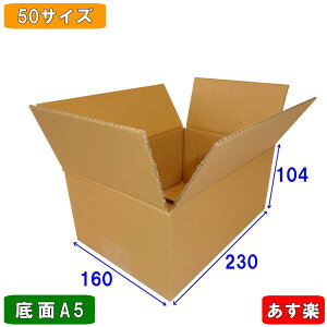 ヤマト ダンボール 箱の人気商品 通販 価格比較 価格 Com
