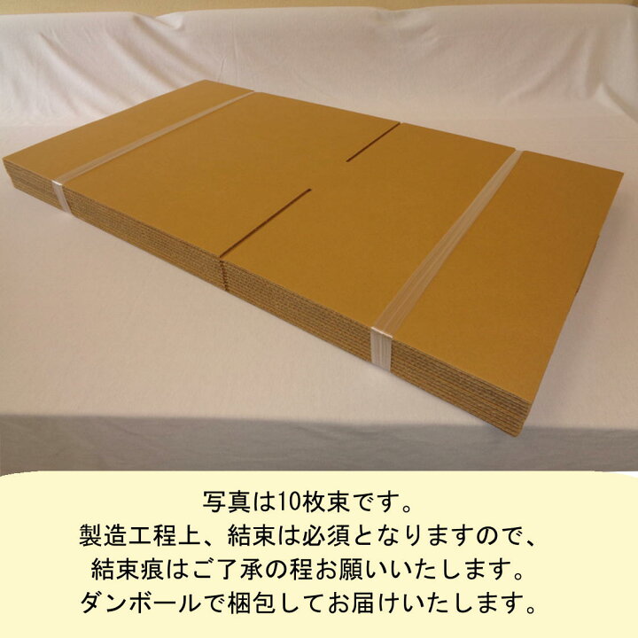 楽天市場】【あす楽】100サイズ ダンボール 箱 20枚薄型 便利線入り※ヤマト運輸での配送です※ : 桐パック 楽天市場店 楽天市場】【あす楽】100サイズ ダンボール 箱 20枚薄型 便利線入り※ヤマト運輸での配送です※ : 桐パック 楽天市場店