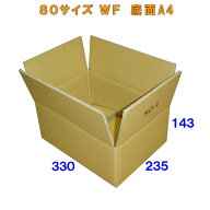 ダンボール 段ボール 80サイズ 40枚 (8mm厚 330x235x143)ダンボール箱 段ボール箱 宅配 80 引っ越し 引越…