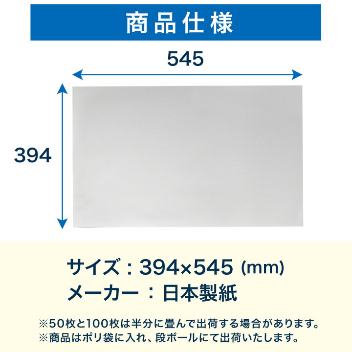 楽天市場】【法人特価】ボーガスペーパー 394×545mm 1000枚 更紙 