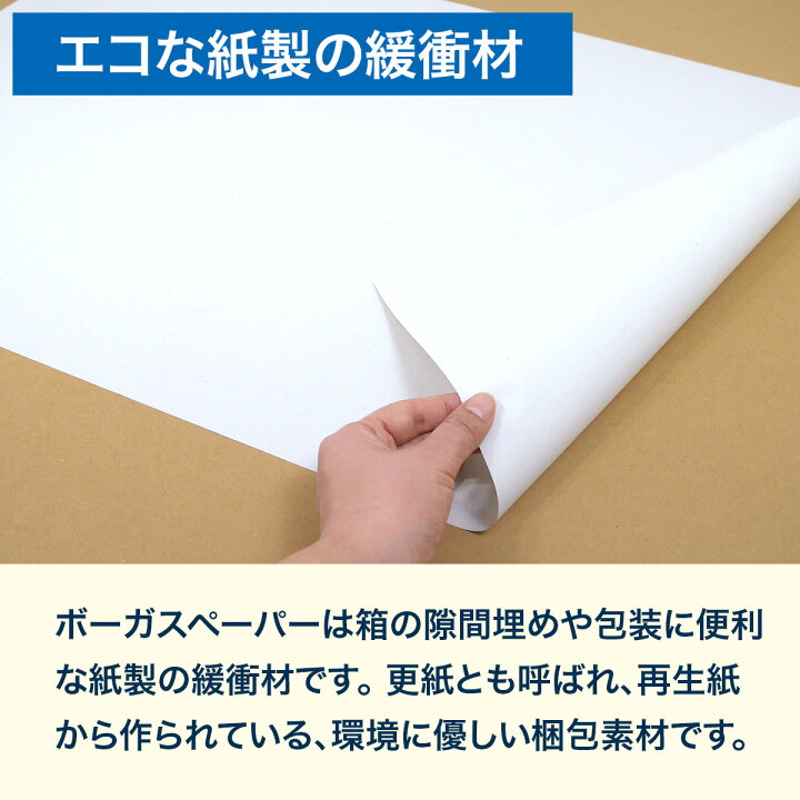 楽天市場】【法人特価】ボーガスペーパー 394×545mm 1000枚 更紙 