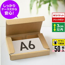 楽天市場】a6 段ボールの通販