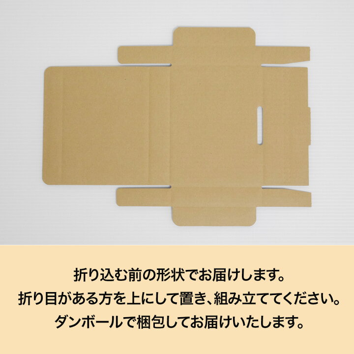 楽天市場】ゆうパケット 箱 A6 3cm クリックポスト 段ボール 200枚 