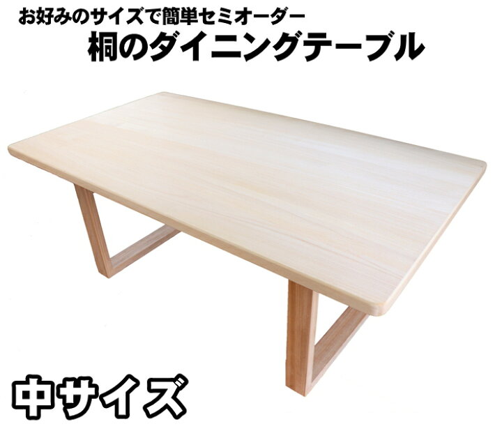 楽天市場】【総桐 特注 セミオーダー キッチン テーブル】【送料無料 