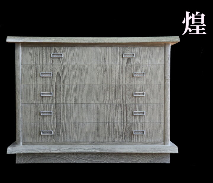 楽天市場】【三本和好】【日本の家具の頂点 加茂総桐箪笥】【送料無料 