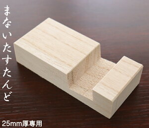 y˂܂ȔX^hؒndグ@25mmp ˊۂ܂ȔΉzy110×50×25z