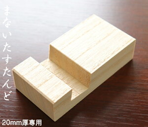 y˂܂ȔX^hؒndグ@20mmpzy100×50×25z